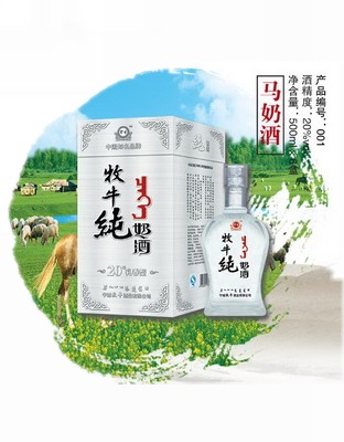 草原烈酒—闷倒驴3