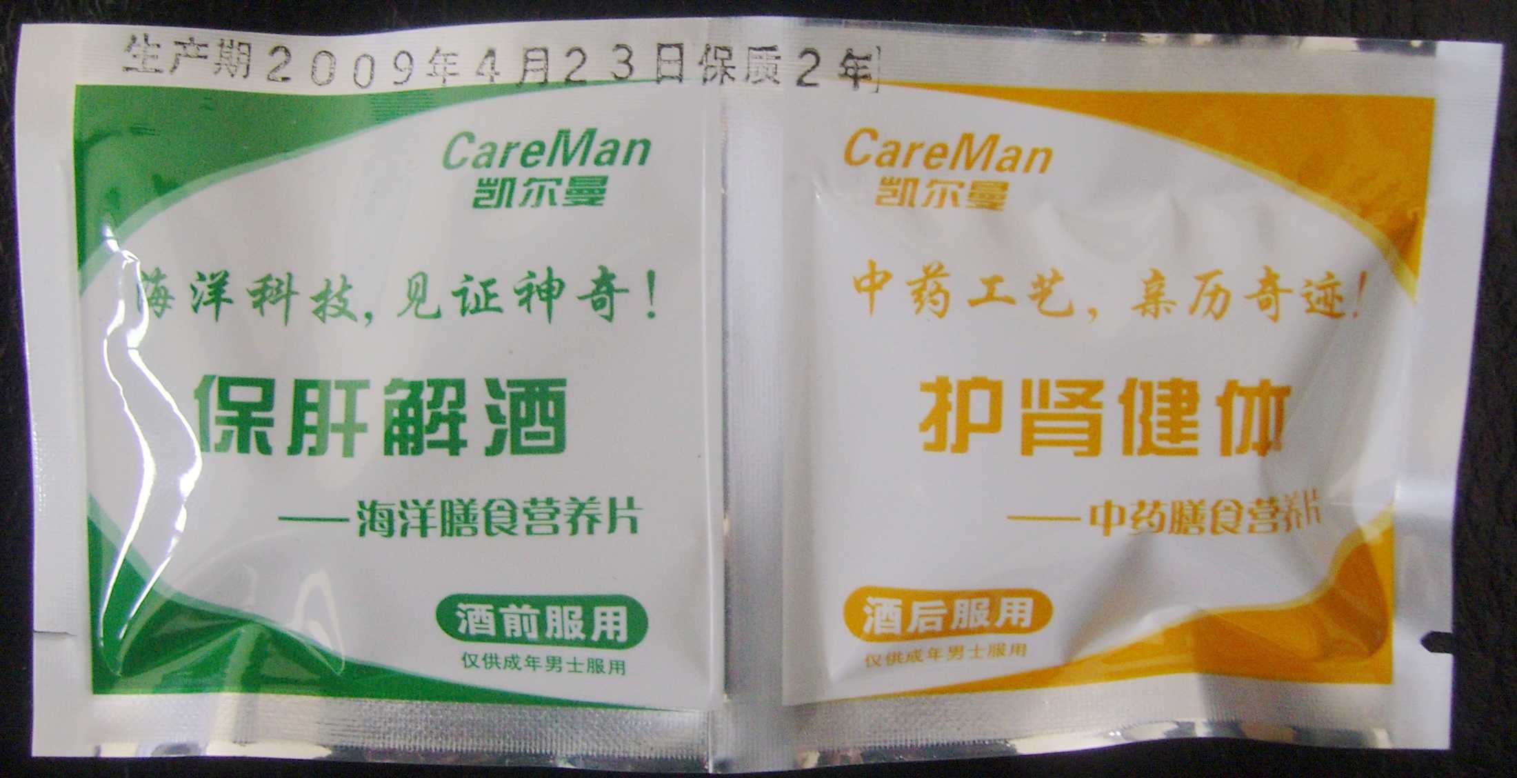 酒兄酒弟解酒护营养片