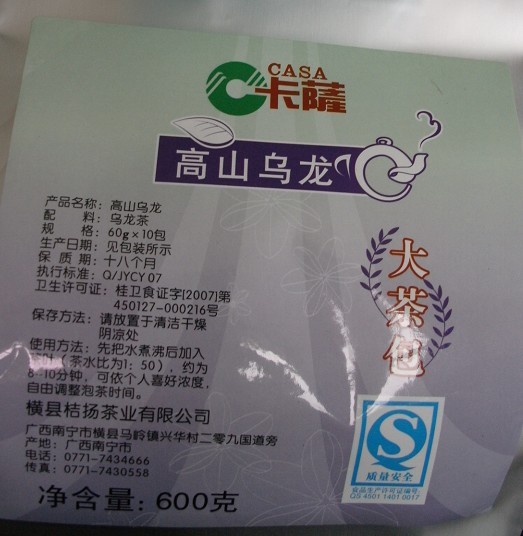 工厂直销卡萨高山乌龙袋泡茶包可贴牌代加工