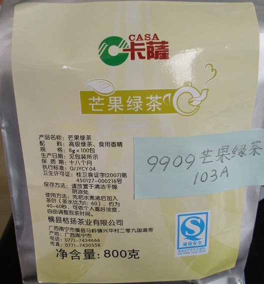 卡萨芒果绿茶袋泡茶包可贴牌代加工