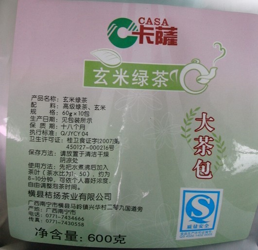 工厂直销卡萨玄米绿茶袋泡茶包可贴牌代加工