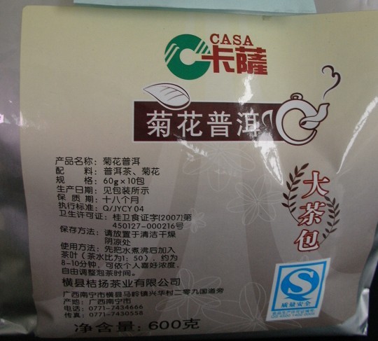 奶茶原料批发 卡萨菊花普洱袋泡茶包可贴牌代加工