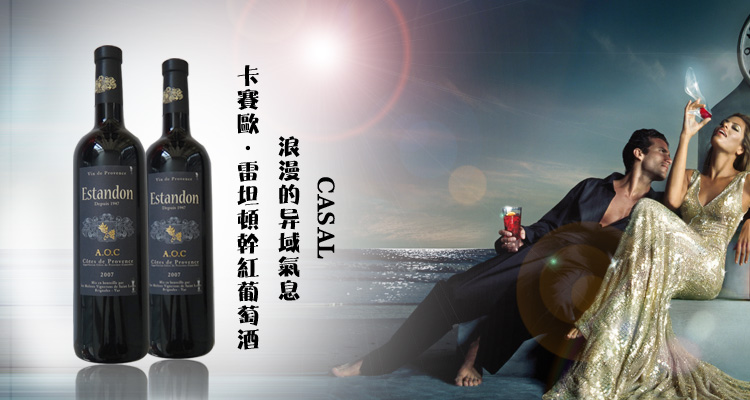 卡赛欧雷坦顿庄园干红葡萄酒