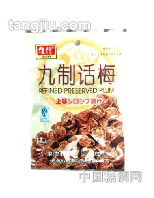 佳信风味九制话梅