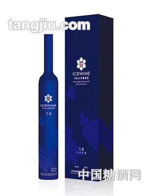 长白山冰葡萄酒冬月采摘-雪蕴品级