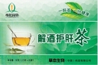 一款解酒护肝养一体的解酒茶