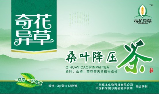 全新包装奇花异草降压茶