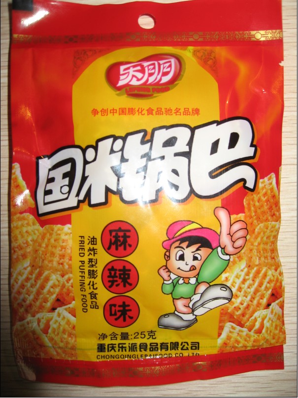 乐朋-国米锅巴