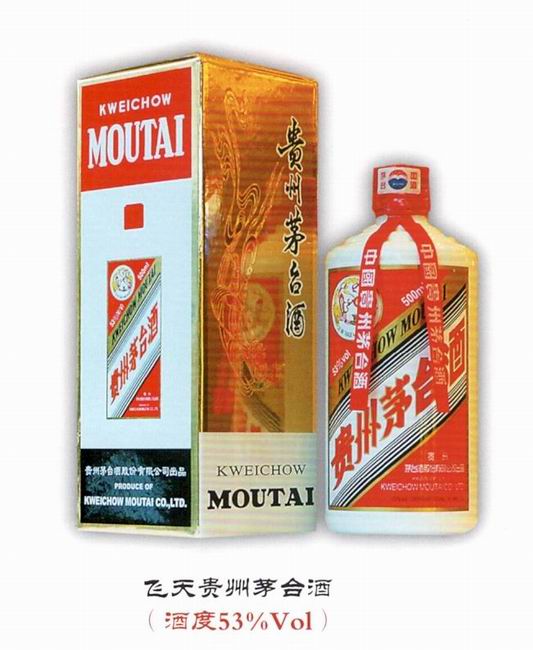 飞天茅台酒