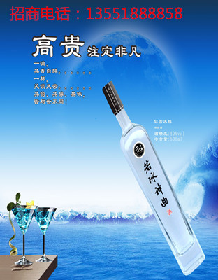 若冰神曲冰玉