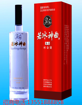 若冰神曲红玉