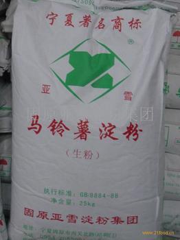 批发销售优级马铃薯淀粉