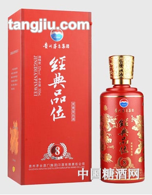 茅台经典品位