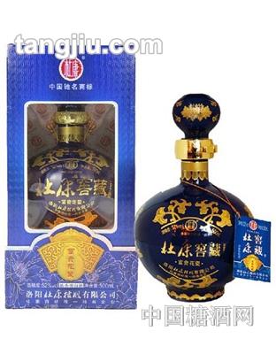 杜康窖藏