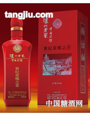 泸州老窖世纪荣耀之喜