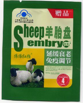 供应保健包装袋