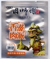 供应铝箔袋