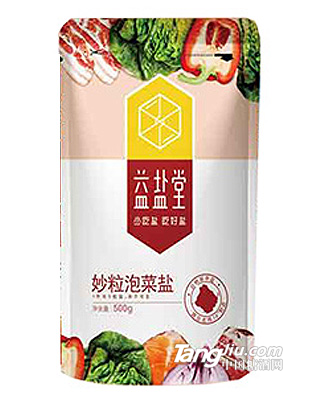 功能盐