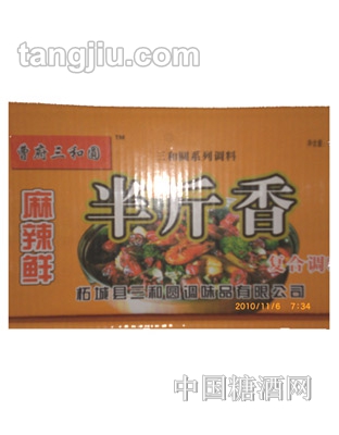 麻辣鲜半斤香箱