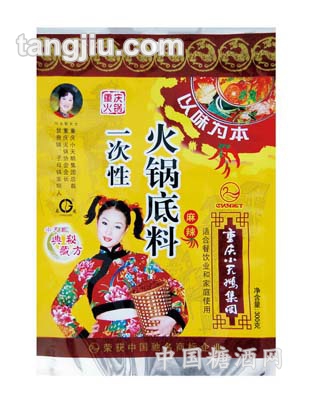 一次性底料300克