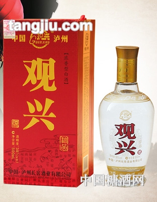 观兴（珍品）