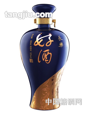 53&#176;长乐好酒