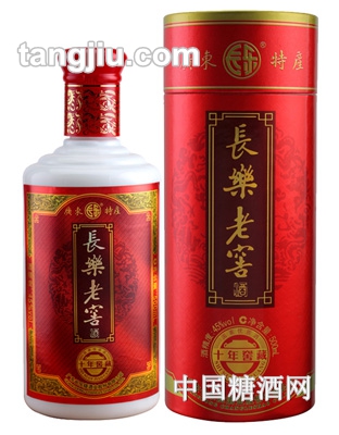 45&#176;长乐烧老窖酒-（十年窑藏）