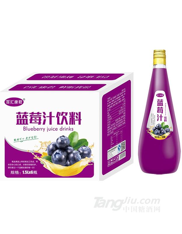 百汇康君 蓝莓汁饮料 1.5L