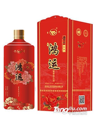 鸿运酒