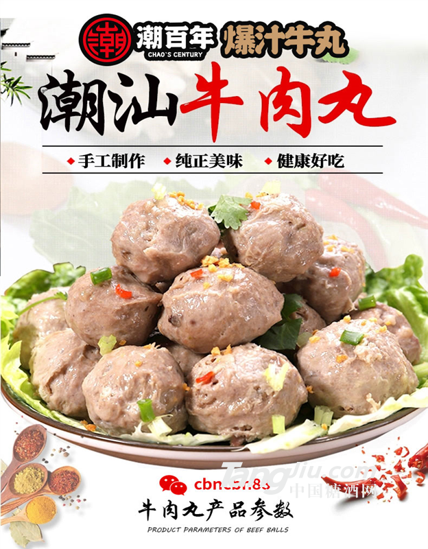 潮汕百年传统文化：爆汁牛肉丸 