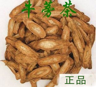 牛蒡茶 %一级品牛蒡茶