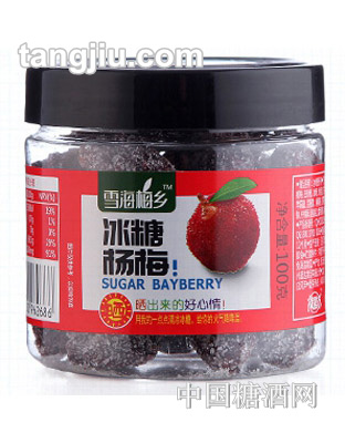 雪海梅乡冰糖杨梅100g罐装
