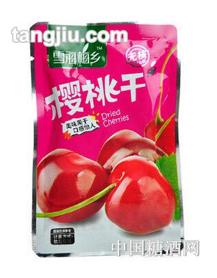 雪海梅乡无核盐津樱桃干210g