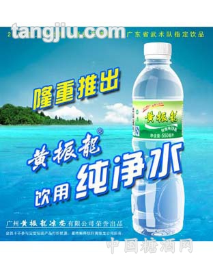 黄振龙纯净水550ml