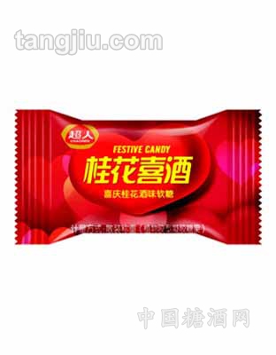 桂花喜洒奶糖