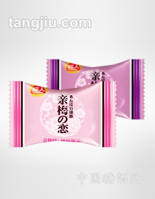 亲梅硬糖