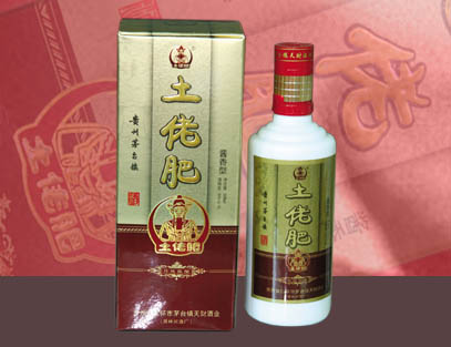 土佬肥酒