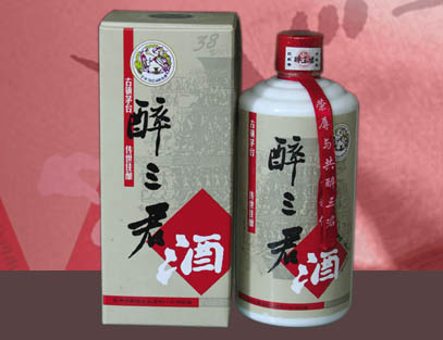 醉三君酒