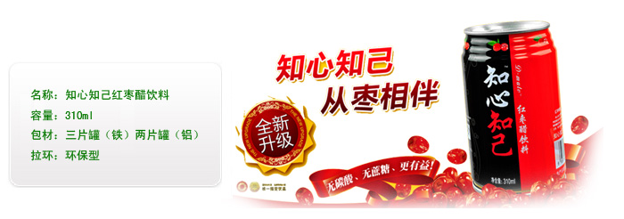 知心知己红枣醋