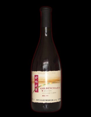 酩悦1998
