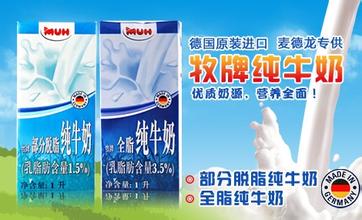 进口德国牧牌牛奶清关公司