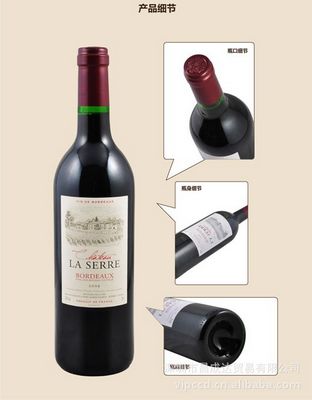拉塞尔城堡干红葡萄酒