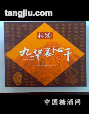 九华养心干小方盒