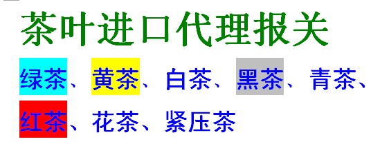 新西兰红酒，葡萄酒、洋酒进口代理报关