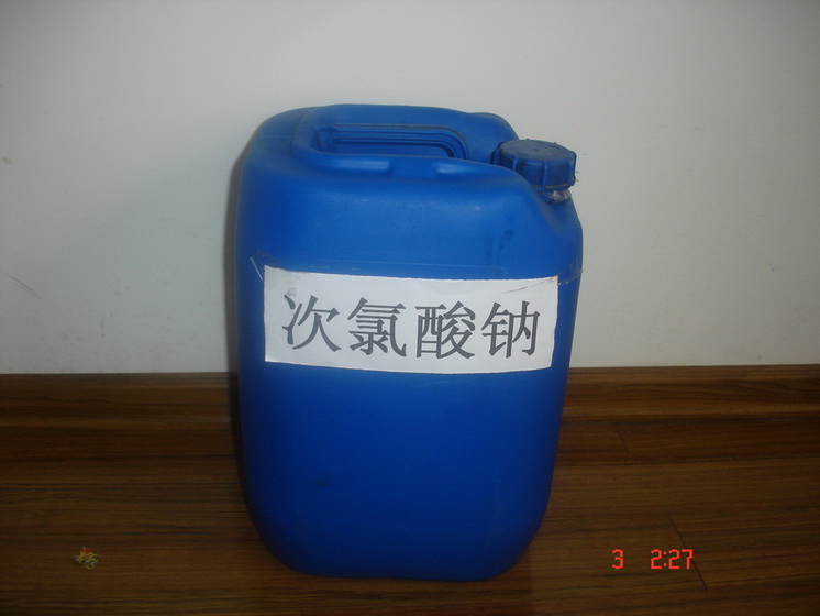 供应次氯酸钠