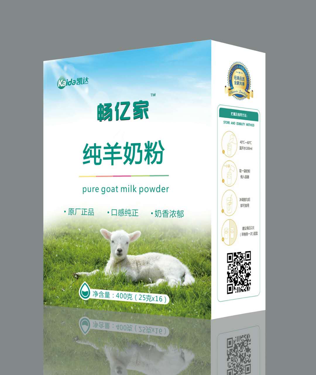 阿尔泰玛亚羊奶