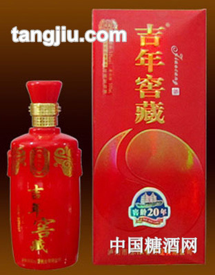 陈坛香酒吉年窖藏20年