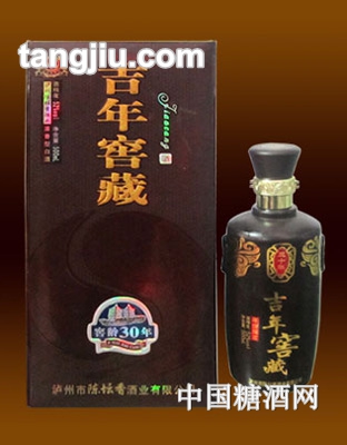 陈坛香酒吉年窖藏30年