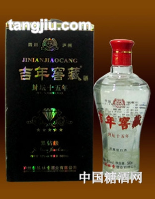 陈坛香酒吉年窖藏封坛15年