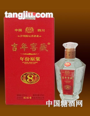 陈坛香酒吉年窖藏8年